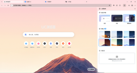 UC浏览器 UC浏览器