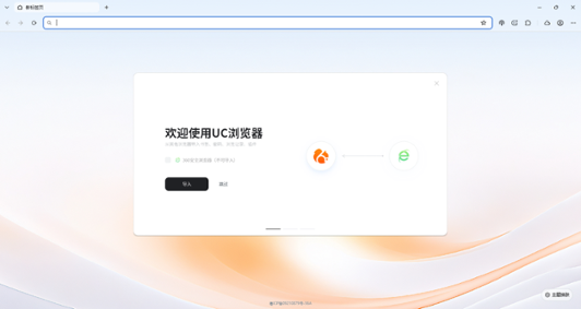 UC浏览器 UC浏览器