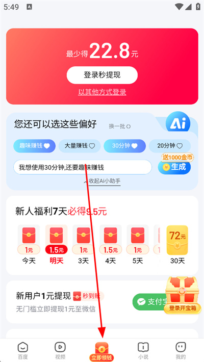 百度浏览器手机版 百度浏览器手机版