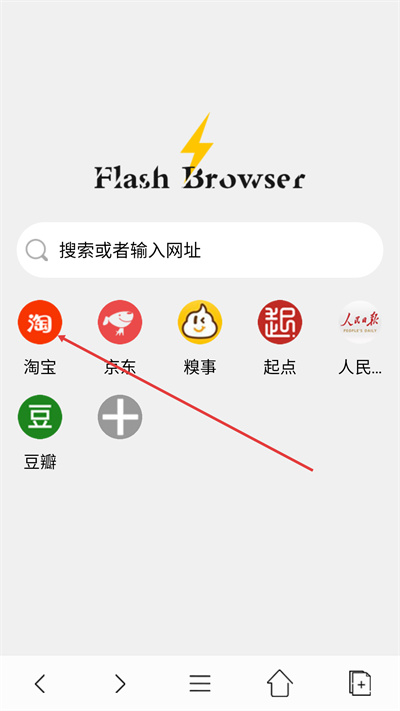 闪电浏览器手机版下载
