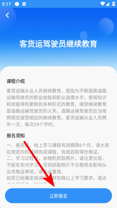交通网校继续教育手机版 交通网校继续教育手机版