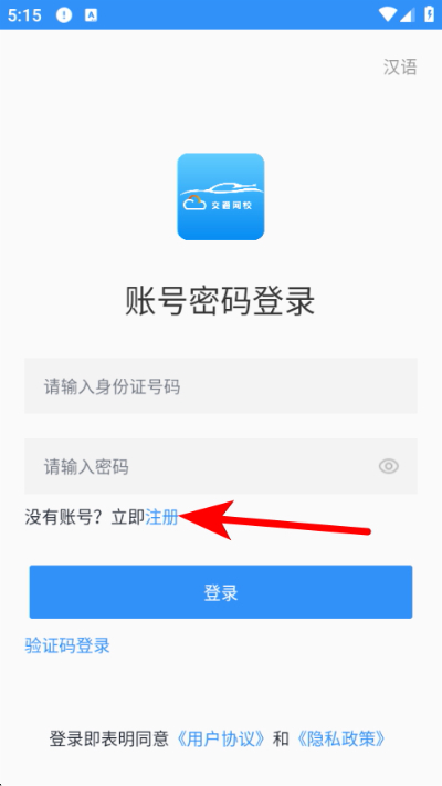交通网校继续教育手机版 交通网校继续教育手机版
