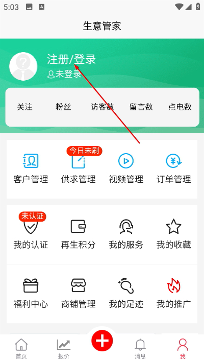 zz91再生网app