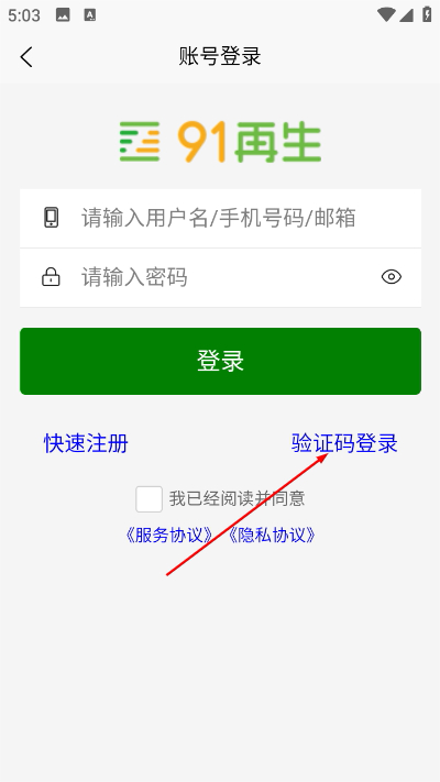 zz91再生网app