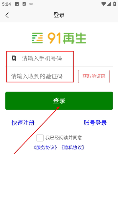 zz91再生网app