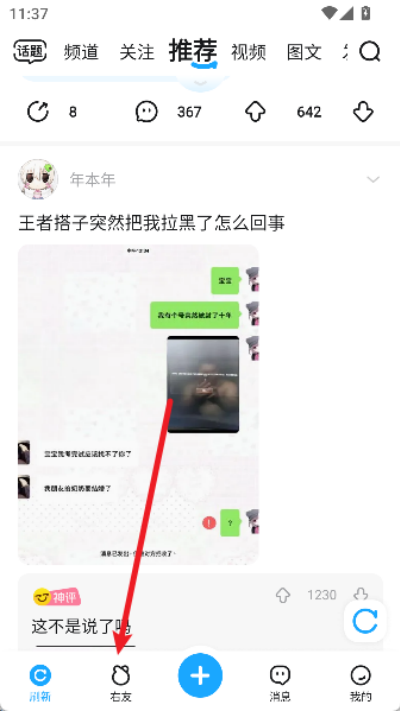 最右下载安装 最右下载安装