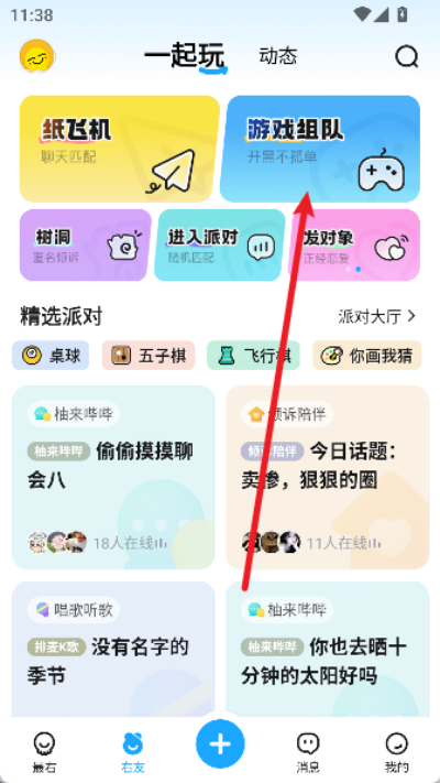最右下载安装 最右下载安装