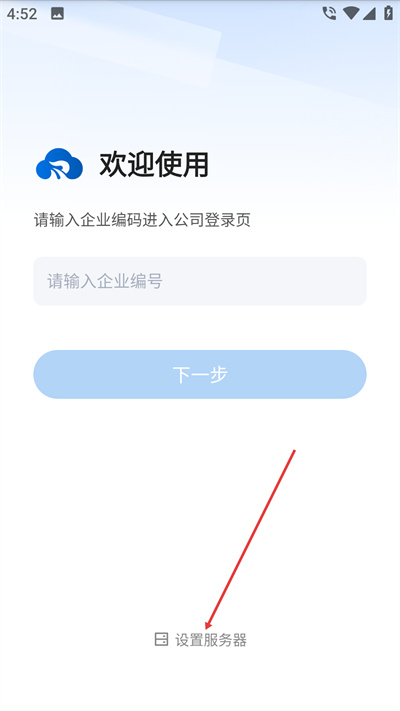 瑞云服务云官方版