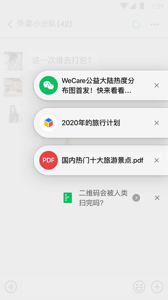 微信hd官方正版 微信hd版本下载