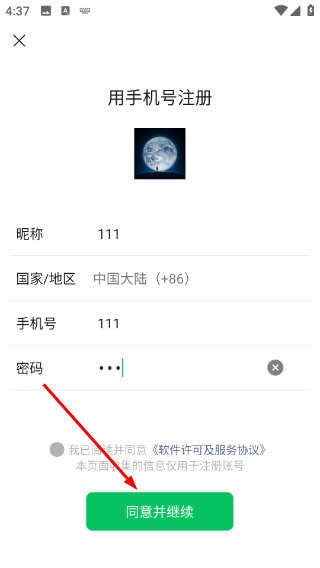 微信hd版安卓平板最新版 微信hd版安卓平板最新版