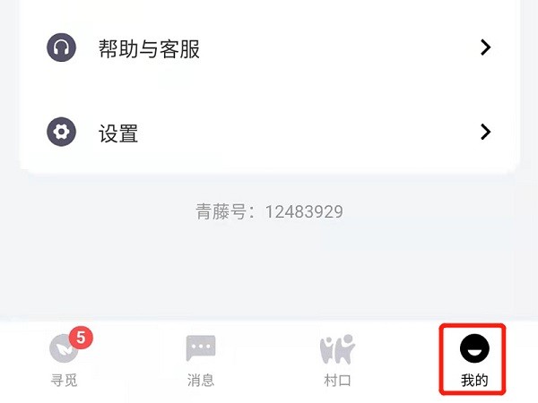 青藤之恋最新版下载 青藤之恋最新版下载