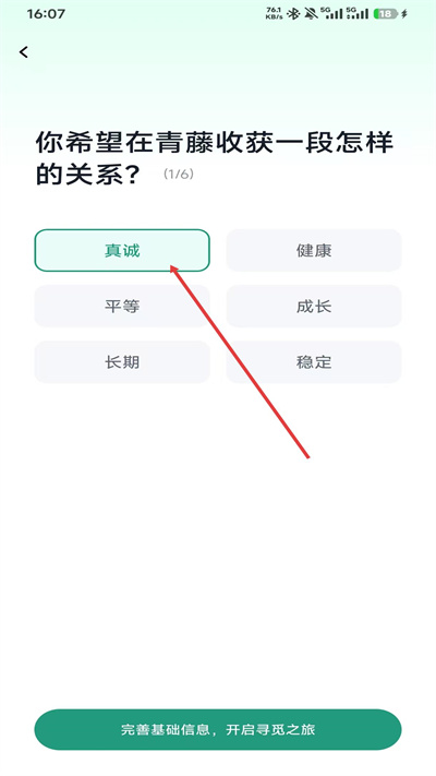 青藤之恋最新版下载 青藤之恋最新版下载