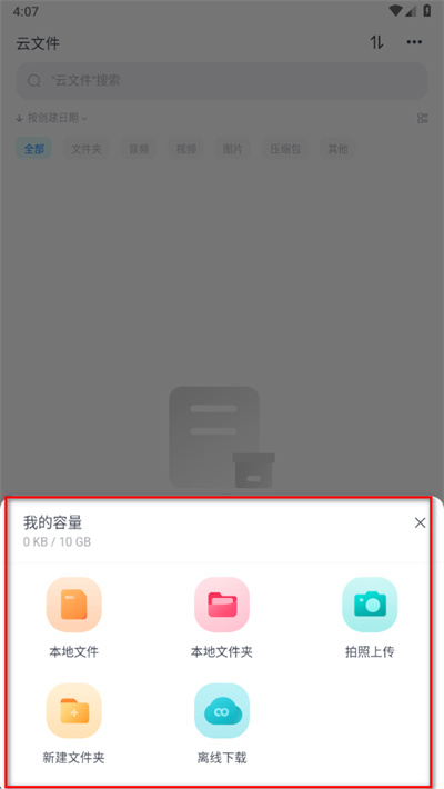 小飞机网盘官方版 小飞机网盘官方版