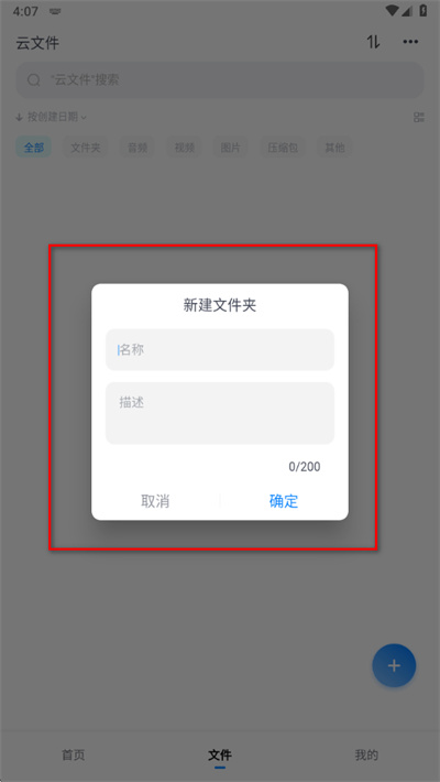 小飞机网盘官方版 小飞机网盘官方版