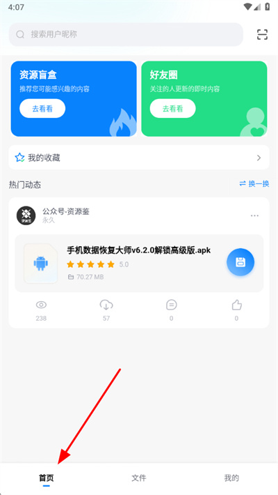 小飞机网盘官方版 小飞机网盘官方版