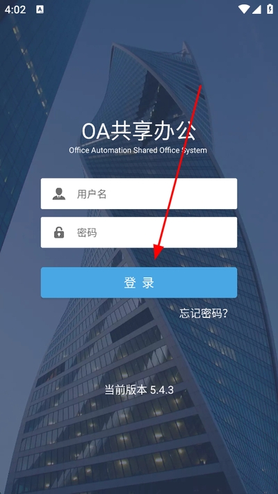 大唐房屋oaapp