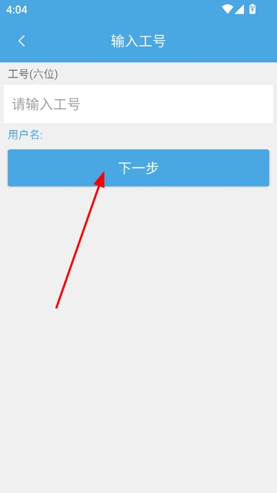 大唐房屋oaapp