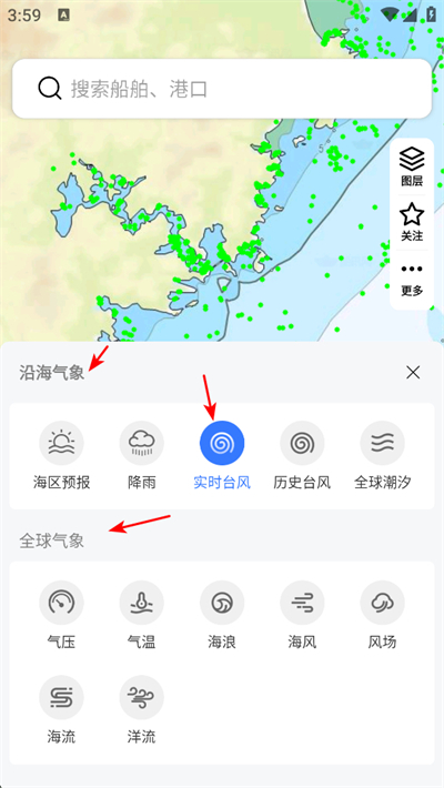 船讯网最新版