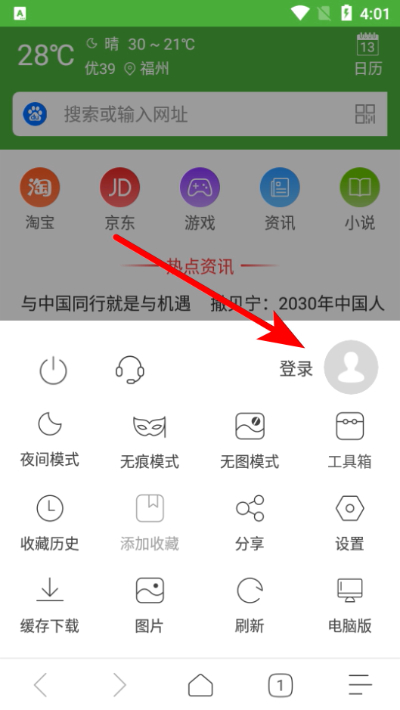 极速浏览器app 极速浏览器app