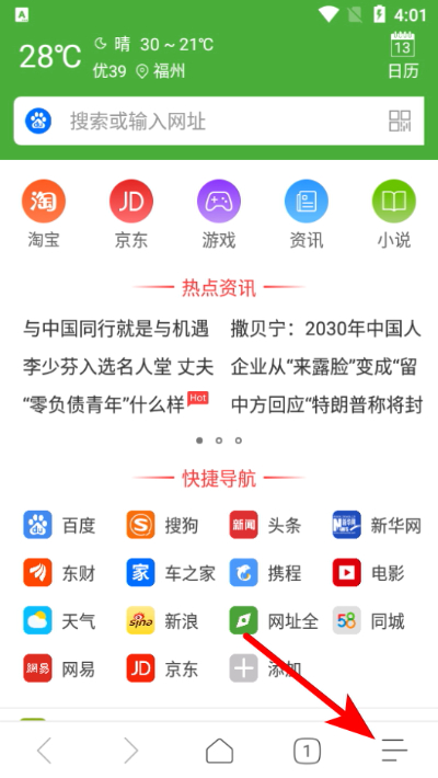 极速浏览器app 极速浏览器app