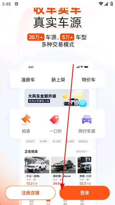 新大风车软件