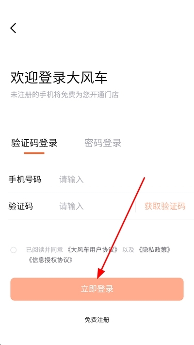 新大风车软件
