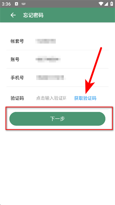 乐檬采配系统官方版
