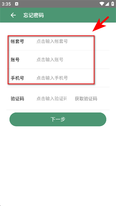 乐檬采配系统官方版