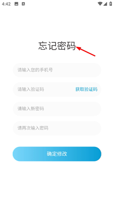 易房大师手机版