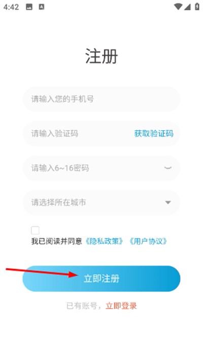 易房大师手机版