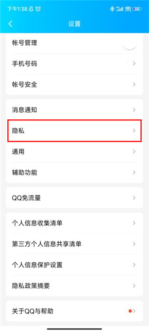 手机qq下载安装 手机qq下载安装