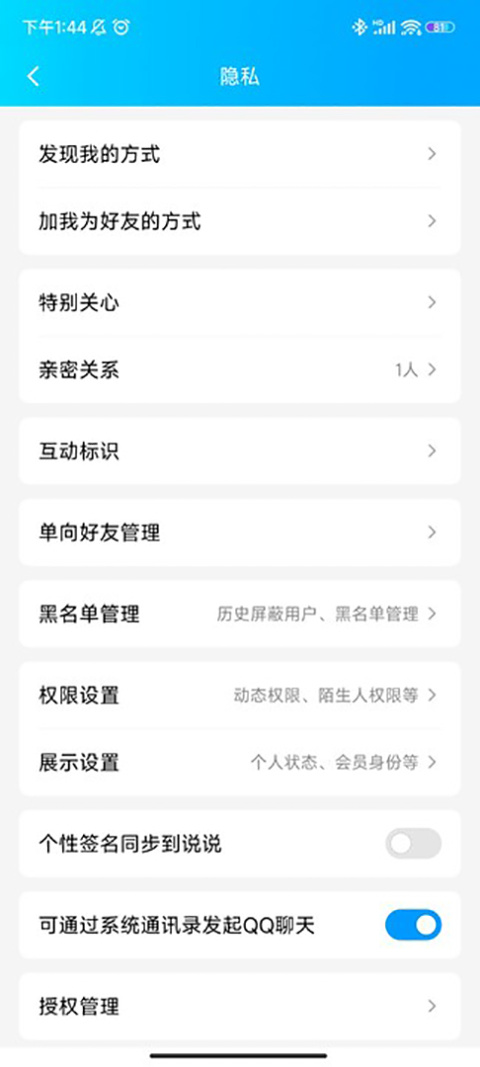 手机qq下载安装