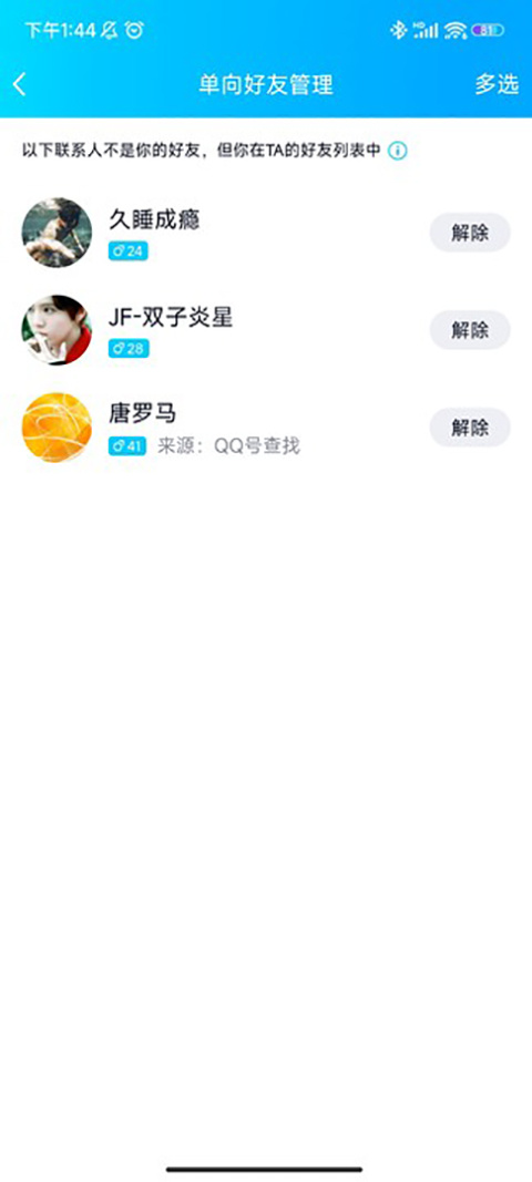 手机qq下载安装 手机qq下载安装