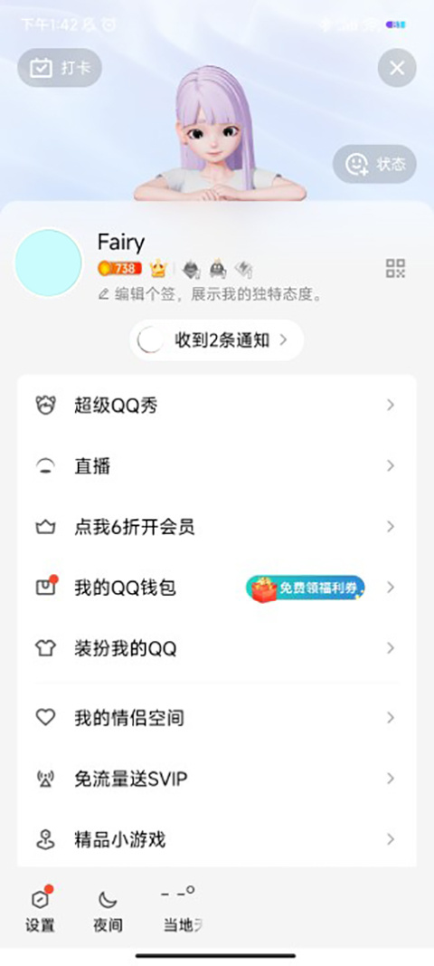 手机qq下载安装 手机qq下载安装