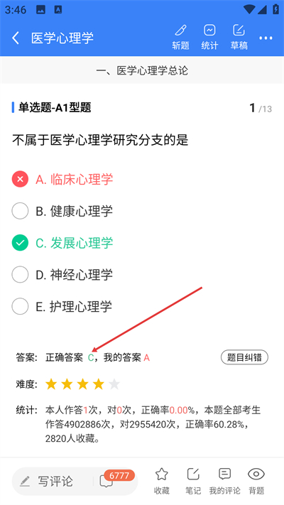 蓝基因医学教育免费版下载