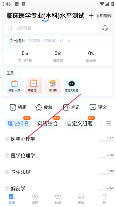 蓝基因医学教育免费版下载