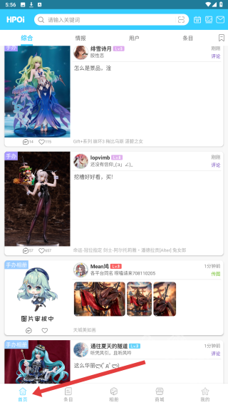 Hpoi手机版 Hpoi手机版