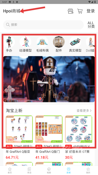Hpoi手机版 Hpoi手机版