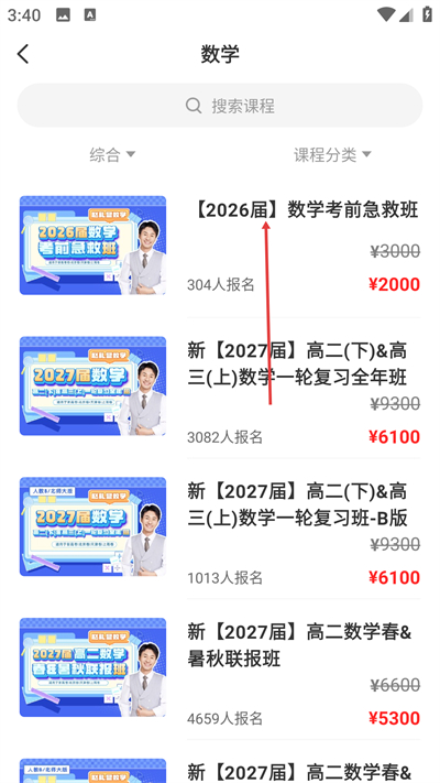 开明致学最新版下载