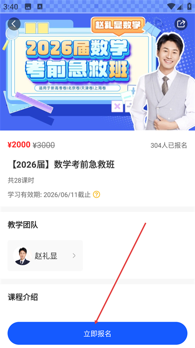 开明致学最新版下载