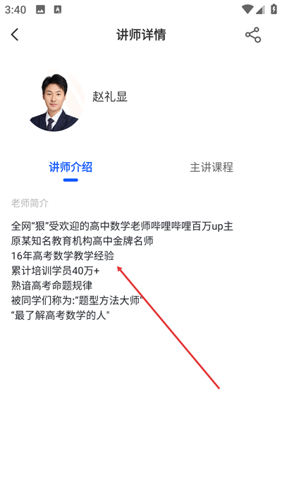 开明致学最新版下载