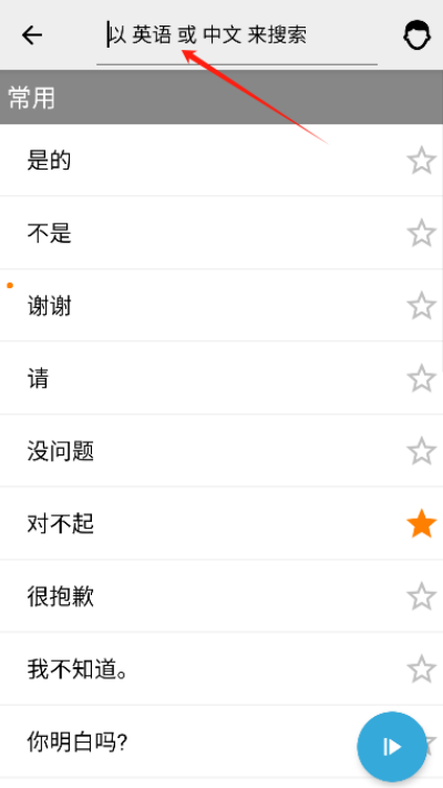 外语精华最新版 外语精华最新版
