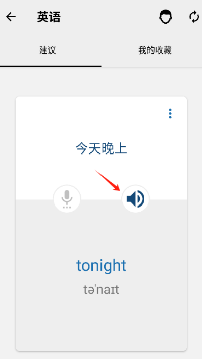 外语精华最新版 外语精华最新版