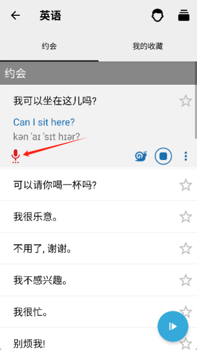 外语精华最新版 外语精华最新版