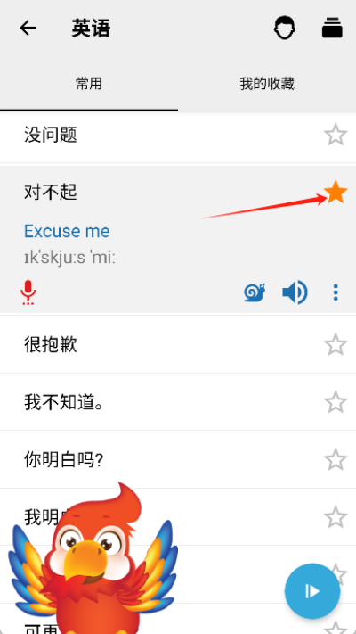 外语精华最新版 外语精华最新版