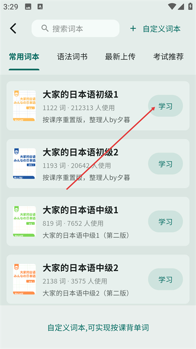 识日最新版本下载 识日最新版本下载