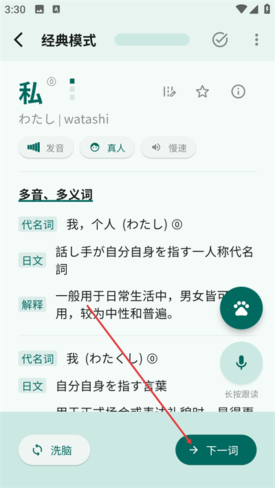 识日最新版本下载 识日最新版本下载