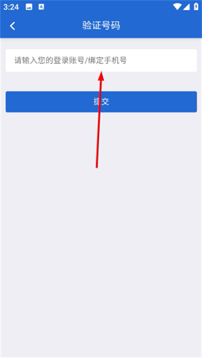 山西省河湖长制移动工作平台