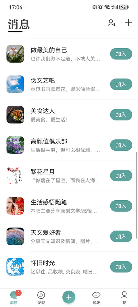 易信app官方下载安装