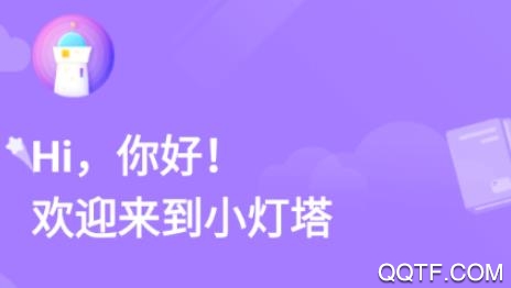画啦啦小灯塔新春享五折安卓版 画啦啦小灯塔新春享五折安卓版
